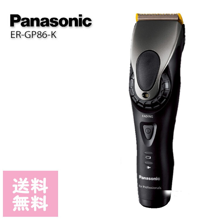 パナソニックプロリニアバリカン ER-GP86-K フェード用 プロリニアバリカン 電気バリカン 髭剃り Panasonic プロ用美容室・美容院専門店 プチギフト用 ギフト用 ちょっとしたプレゼント用にも コスメジャングル