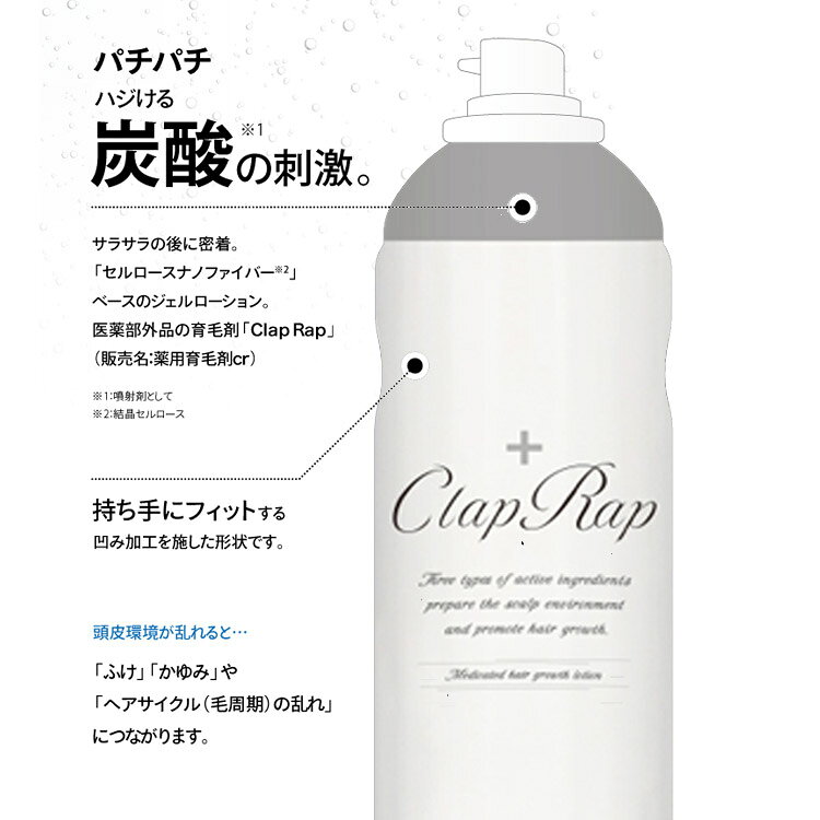 コスメジャングルのイリヤ 薬用育毛トニック クラップラップ 300g 3本セット医薬部外品 薬用育毛剤cr ジェット噴射 炭酸配合｜アングル3