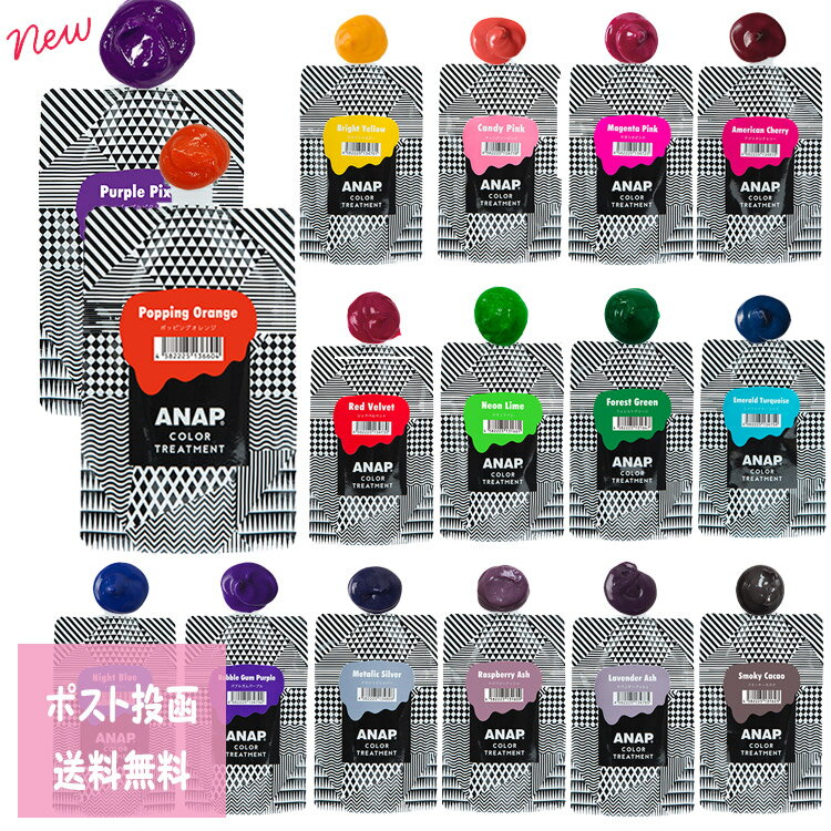 ANAP カラートリートメントパウチ 150