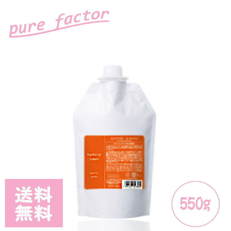樂天商城 - MIAN ミアン ビューティー ピュアファクター モイストパック 550g リフィル 詰替 カラーヘアに特化した ヘアトリートメント ライト ミドルダメージ毛 つや まとまり Mian Beauty pure factor サロントリートメント サロン専売品