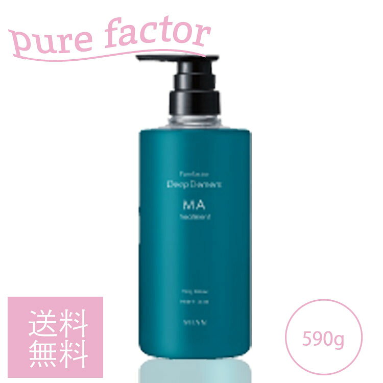 MIAN ミアン ビューティー ディープエレメント MA トリートメント 590g ポンプボトル ディスペンサータイプカラーヘアに特化したシャンプー ライト ミドルダメージ毛 つや まとまり Mian Beauty pure factor サロントリートメント サロン専売品