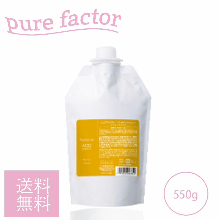 MIAN ミアン ビューティー ピュアファクター アシッドトリートメント 550g ACID リフィル 詰替 カラーヘア（1枚目）