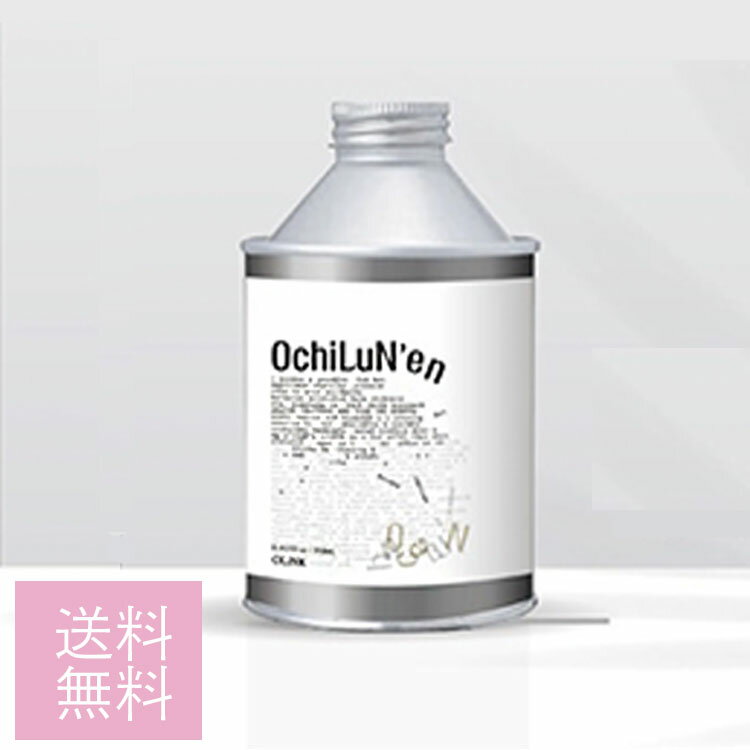 【期間限定20%OFF】オチルン 250ml　O’LiNK OchiLuN’en オチルン250ml　ヘアカラーふきとり用リムーバー