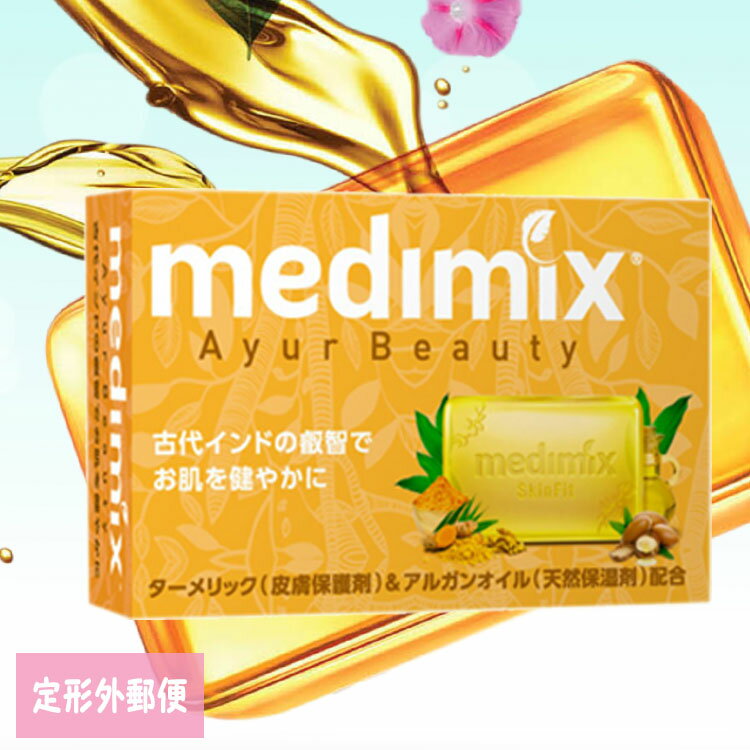 樂天商城 - 定形外郵便メディミックス アロマソープ ゴールド 1個 柑橘系の香り 石鹸 固形 いい香り 詰め合わせ ギフト お土産