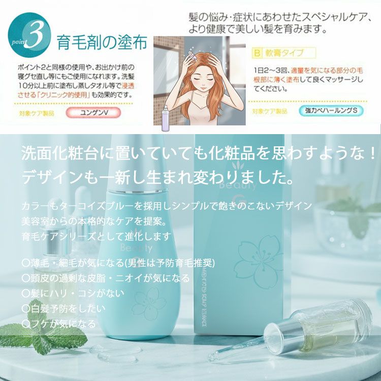 ハツモール ビューティ G 特製 180ml 2個セット 育毛剤 養毛 発毛 スカルプケア 頭皮ケア 髪の毛 男女兼用 医薬部外 takeiteazy-10137192 コスメジャングル サンプル画像3