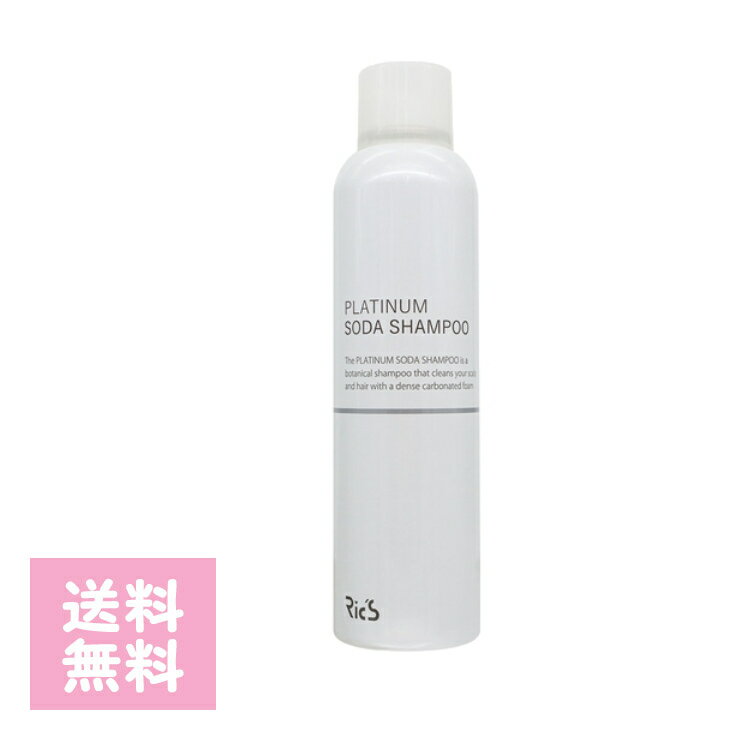 乐天商城 - リックス プラチナムソーダシャンプー 200g ヘアケア 褪色 髪色 ヘアカラー 長持ち 頭皮ケア スカルプケア 潤い ツヤ ダメージ パサつき サロン 泡シャン サロンシャンプー サロン専売品