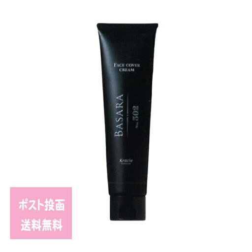 バサラ フェイスカバークリーム502 60g 定形外郵便 フェイスクリーム メイク コスメ メンズ スキンケア 保湿 美肌 毛穴ケア テカり 無着色 ナチュラル 簡単 バサラ フェイスカバークリーム502 60g 定形外郵便 フェイスクリーム メイク コスメ メンズ スキンケア 保湿 美肌 毛穴ケア テカり 無着色 ナチュラル 簡単