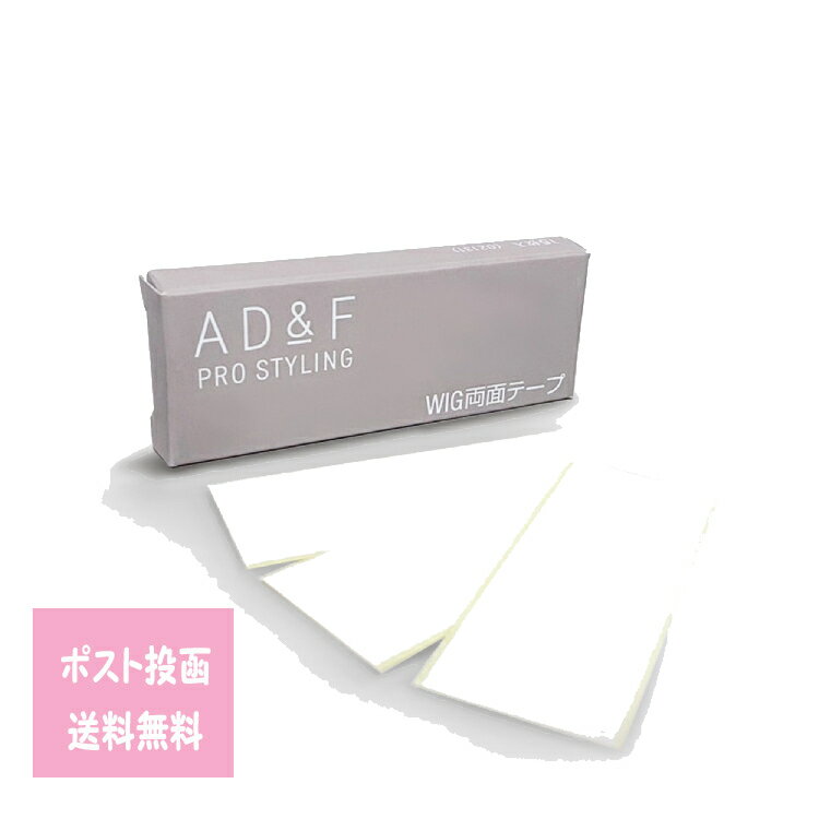 フォンテーヌ 2131 WIG 両面テープ 15枚入り アデランス ウィッグ かつら 装着用 サロン専売品 両面テープ ずれ落ち防止 安定 頭皮専用 使い捨てテープ