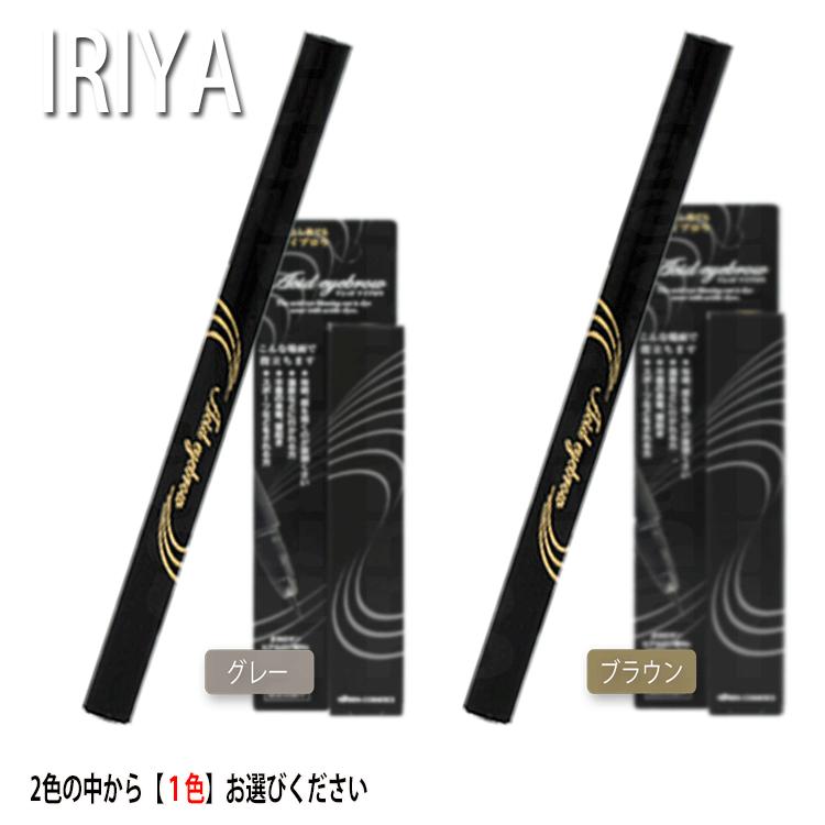 樂天商城 - ポスト投函 送料無料 イリヤ アシッド アイブロウ グレー＆ブラウン 眉墨 色選択あり アシッドアイブロウ アイブロー プロ用美容室専門店 プレゼント用 プチギフト用 贈り物 ギフト用 誕生日