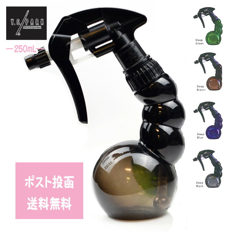 ポスト投函定形外 YSパーク プロスプレイヤー ディープグリーン 250ml数量限定