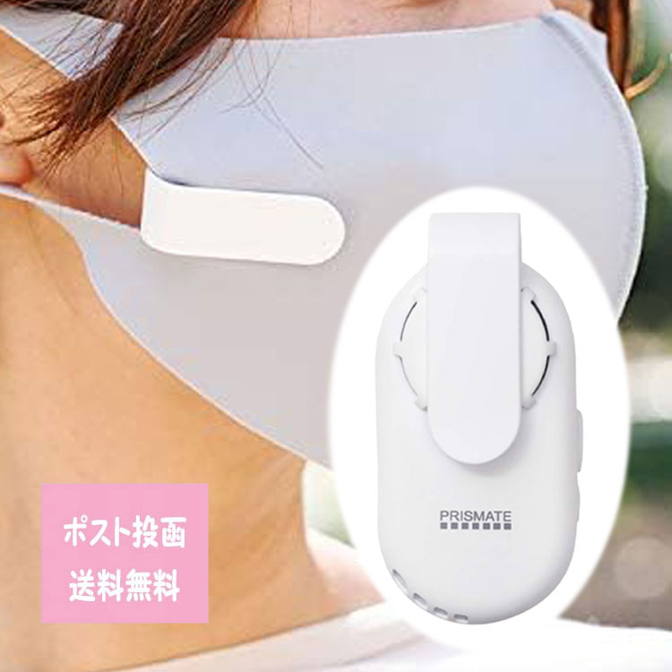 ポスト投函定形外 マスクエアーファン PR-F064 ホワイト