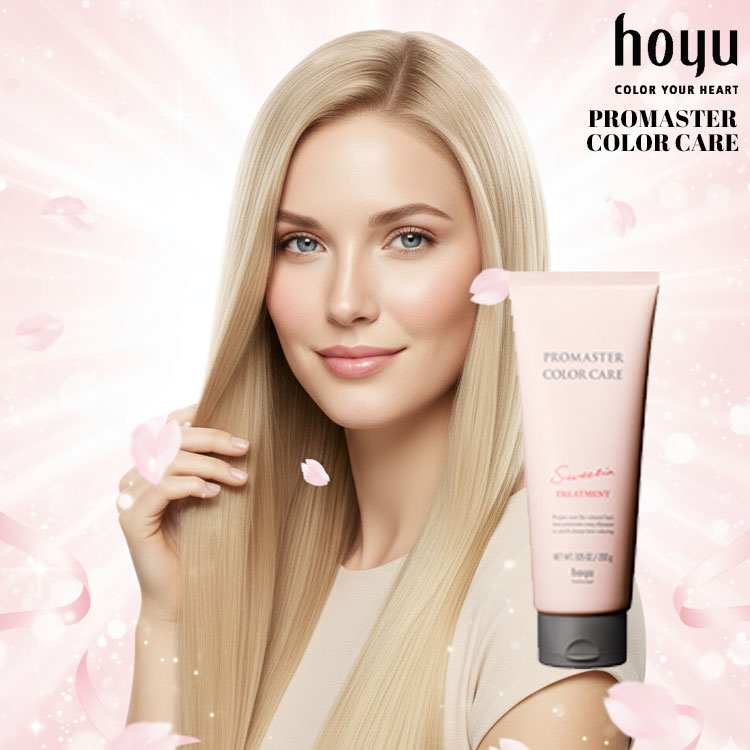 ホーユー プロマスター カラーケア トリートメント 200ml　スウィーティア