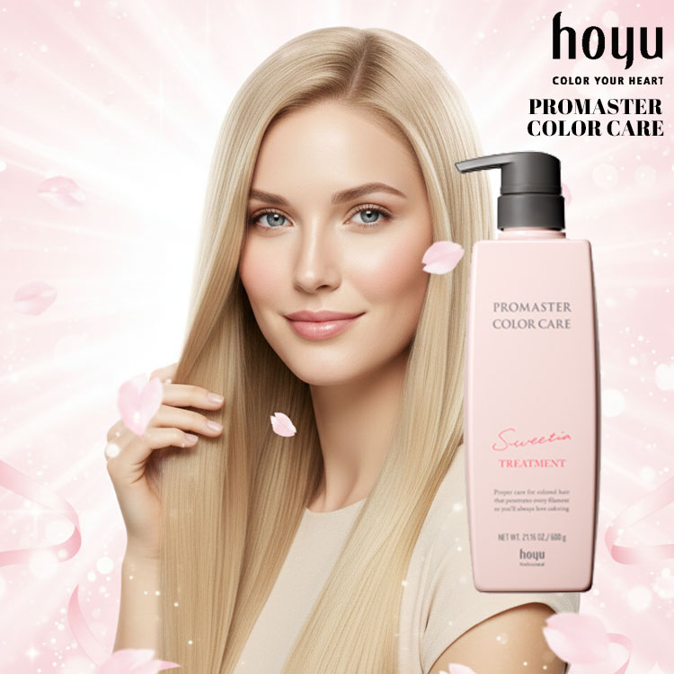 ホーユー プロマスター カラーケア トリートメント 600ml　スウィーティア