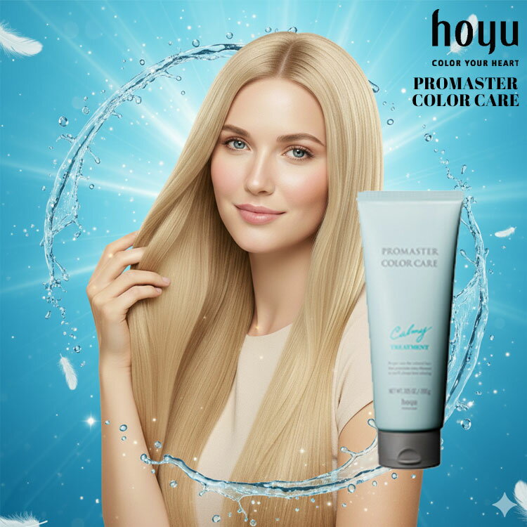 ホーユー プロマスター カラーケア トリートメント 200ml　カーミー