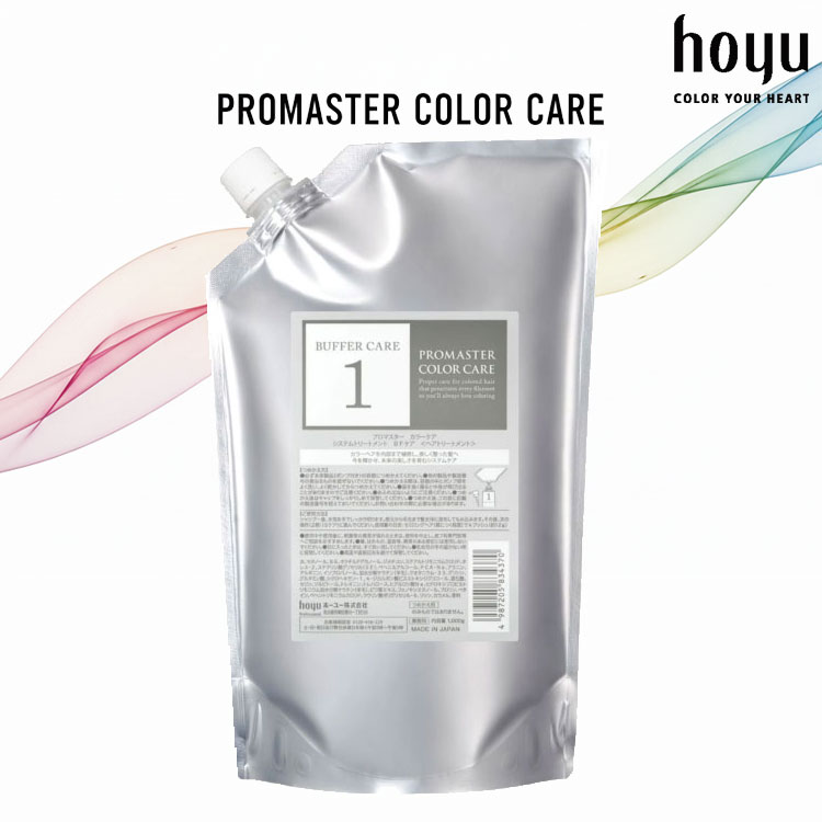 ホーユー プロマスター カラーケア バッファーケア 1000ml　1剤　パウチタイプ
