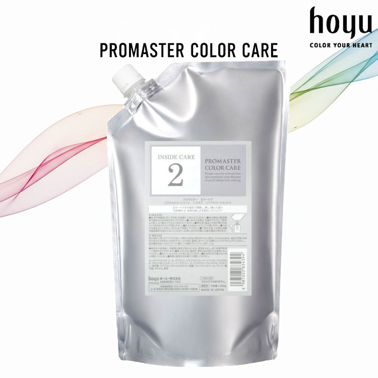 ホーユー プロマスター カラーケア インサイドケア 1000ml　2剤　パウチタイプ