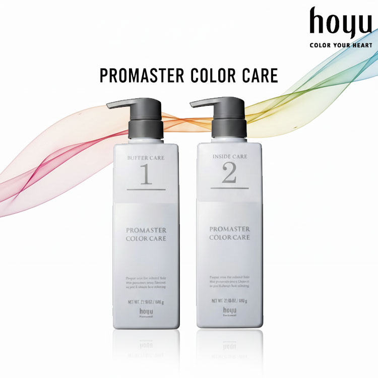 ホーユー プロマスター カラーケア バッファーケア 600ml インサイドケア 600ml 1剤2剤 SET