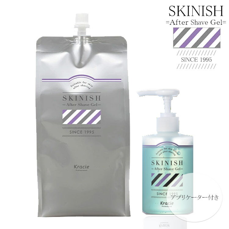 クラシエ スキニッシュ アフターシェーブジェル 1000ml アプリケーター1本付 アプリケーター カミソリ ..
