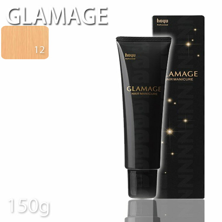 乐天商城 - ホーユー グラマージュヘアマニキュア12グロスオレンジ 150g グロス系 プロ用美容室専門店 ヘアーマニキュア プレゼント用 プチギフト用 贈り物 ギフト用 誕生日