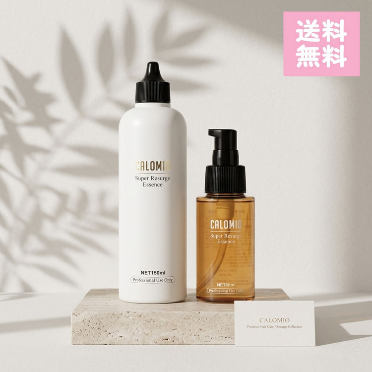 カロミーオ スーパーリサージュエッセンススーパーリサージュ 150ml+60m l継続ケアセット（美容液タイプヘアトリートメント）