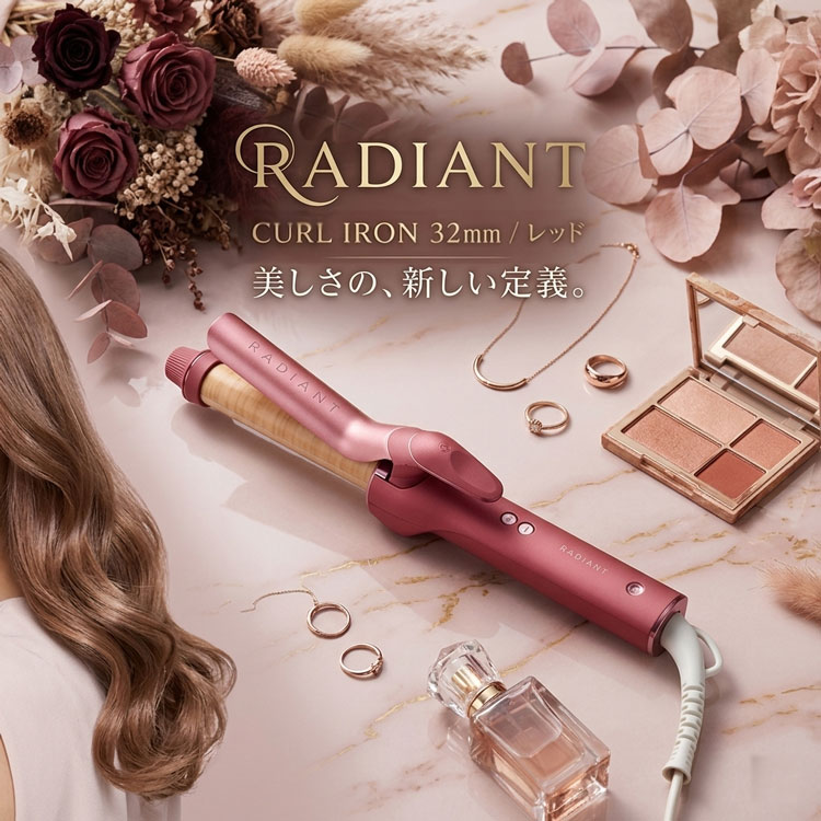 乐天商城 - ラディアントカールアイロン 32mm レッド radiant