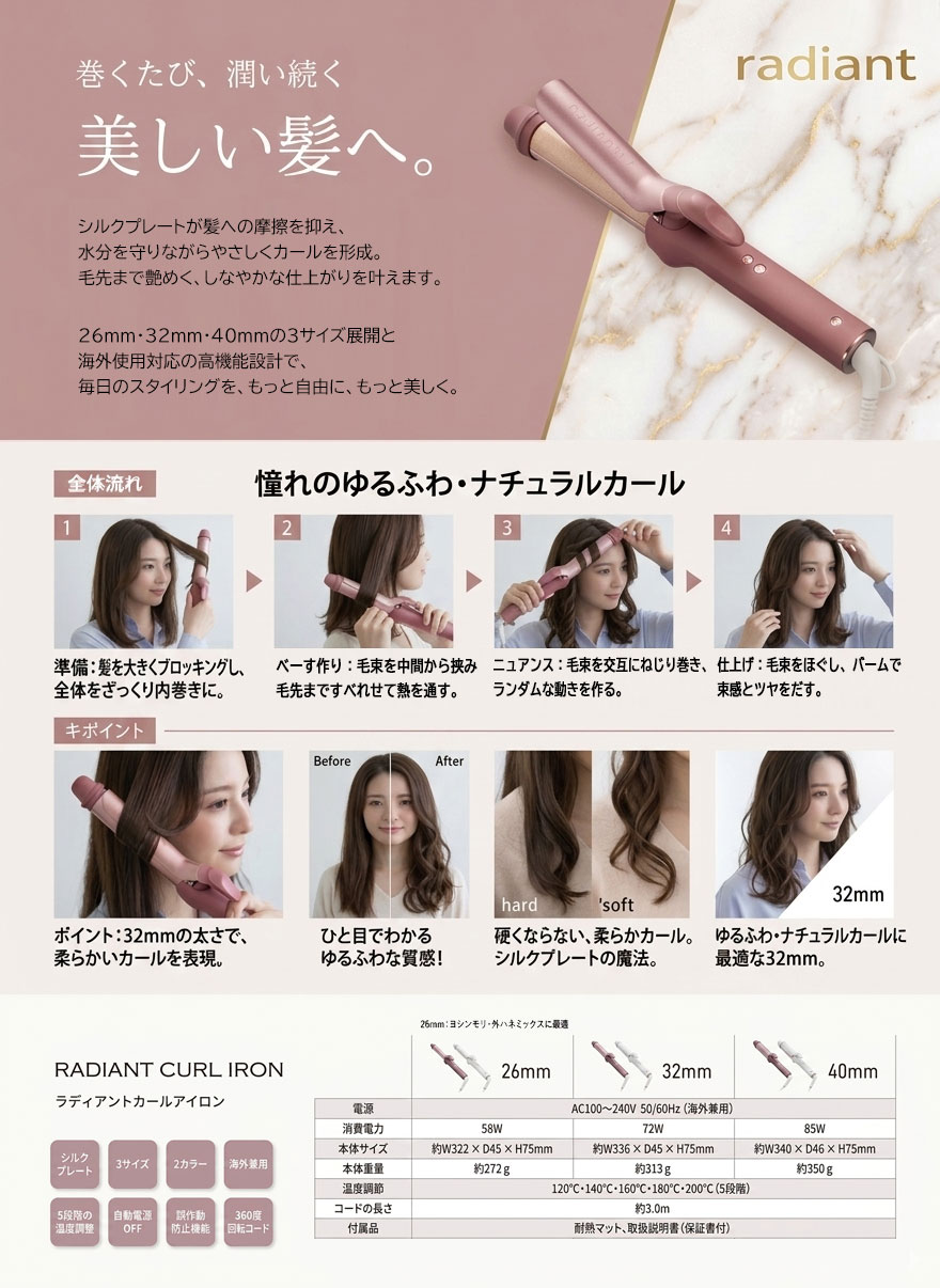 正規品 ラディアントカールアイロン 32mm レッド radiant 2way 仕様の耐熱マット付