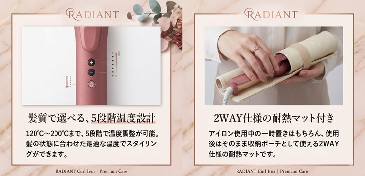 正規品 ラディアントカールアイロン 32mm レッド radiant 2way 仕様の耐熱マット付