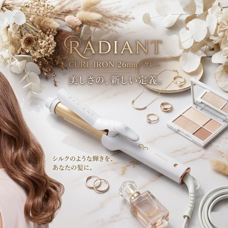 正規品 ラディアントカールアイロン 26mm グレー radiant 2way仕様の耐熱マット付