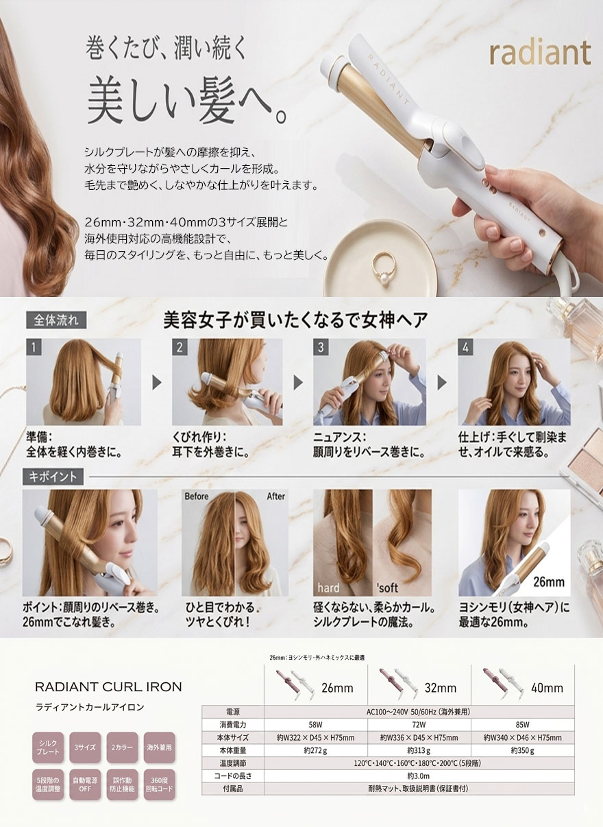 正規品 ラディアントカールアイロン 26mm グレー radiant 2way仕様の耐熱マット付