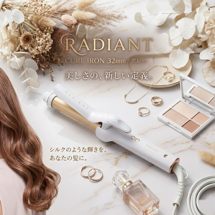 正規品 ラディアントカールアイロン 32mm グレー radiant 2way 仕様の耐熱マット付