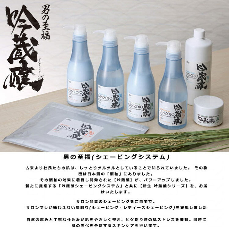 吟蔵醸 アフターシェーブミルク KF 360ml シェービング 後ミルク 髭剃り クリーム 酒粕 酒かす 日本酒 リビック コスメ ひげ軟化　ひげそりプロ プロ用美容室専門店 シェービング 業務用 温泉施設 温浴施設 スポーツ施設 ゴルフ場 スパ施設 ホテル takeiteazy-10135089 コスメジャングル サンプル画像2