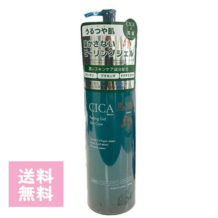 樂天商城 - CICA 馬油ピーリングジェル500ml CB シカ馬油 ピーリングジェル シカピーリングジェル CICA馬油ピーリングジェル CICAピーリングジェル シカ ピーリングジェル