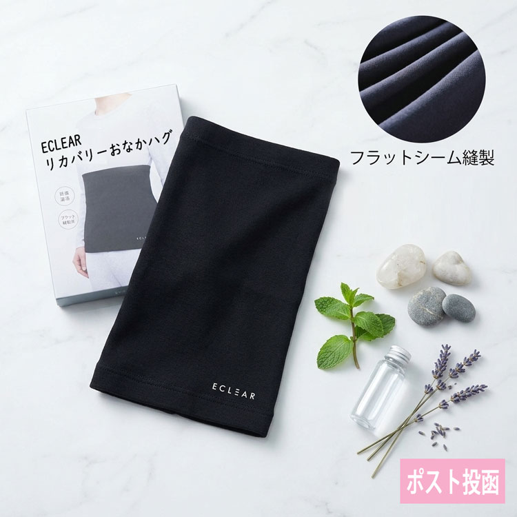 エレコム 腹巻き おなかハグ リカバリーウェア ブラック■　商品説明腹部から体幹をじっくり温めるECLEAR リカバリーおなかハグです。極小の高純度セラミックスを特殊製法で生地に配合したMedilect(TM)を採用。 ■デジタル社会で疲れた身体に、やさしく包み込む温もりを。腹部から体幹をじっくり温めるECLEAR リカバリーおなかハグです。極小の高純度セラミックスを特殊製法で生地に配合したMedilect(TM)を採用。体温を利用して心地よい穏やかな温かさが持続します。綿素材を使用してムレにくく、一日中快適な着け心地です。 製品特徴 ■腹部から体幹をじっくり温めるECLEAR リカバリーおなかハグです。デジタル社会で疲れた身体を、やさしい温もりでそっと包み込みます。 ■極小の高純度セラミックスを特殊製法で生地に配合したMedilect(TM)を採用。身体から放出される遠赤外線を反射して、冷えを感じやすいときも心地よい温かさが持続します。 ■綿素材を配合しているので、汗を吸ってムレにくく、さらっとした肌触り。一日中快適な着け心地で、冷房対策から冬の外出時まで、季節を問わず活躍します。 ■2サイズ展開で体型に合わせて選べるので、ずれ落ちや締め付け感の心配なし。日常使いはもちろん、冷え対策やリラックスタイムにもぴったりなので、大切な方へのギフトにもおすすめです。 ■無駄のないシンプルなデザインで、年齢を問わず使いやすい仕上がりです。どんなスタイルにも自然にマッチするので、気軽に毎日使えます。 ■フラットシーム縫製で縫い目が平らになり、肌に触れても違和感が少なくやわらかな着心地です。 商品仕様 ■タイプ：腹巻 ■サイズ：S〜M ■ウエスト：58cm〜68cm ■素材組成：ポリエステル約80%、綿約20% ■カラー：ブラック ■内容物：S〜Mサイズ腹巻×1■　※【ご購入前に必ずお読み下さい】※直射日光の当たる場所、極端に高温や低温になる場所には保管しないでください。 乳幼児の手の届かないところに保管してください。 効果・効能については、個人差がございます。 ※受注のタイミングによりましては在庫切れとなり発送の遅延、 商品がメーカー廃盤の場合はご注文をキャンセルさせていただく事もございます。 出来る限り迅速にご対応できますよう最善を尽くさせていただきますので、 どうぞ宜しくお願い申し上げます。 【ご注意】パッケージやデザインがリニューアルされたり、 内容量等が新しく変更になる場合がございますので予めご了承のうえご注文くださいませ。■　広告文責株式会社グローライズ 連絡先： 06-6951-8881 [-][L-XL][S-M][美容雑貨総合][JAN: 4549550408394 4549550408387]
