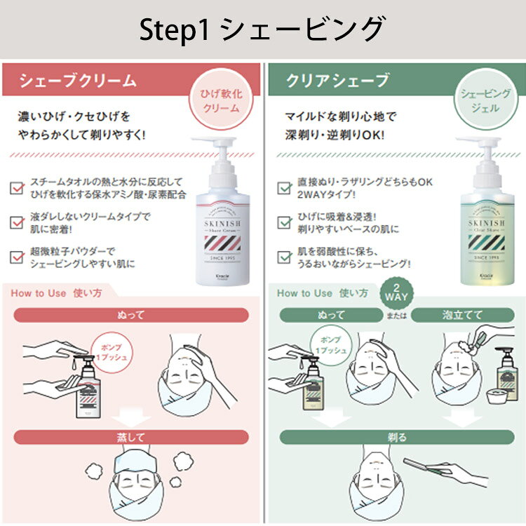 コスメジャングルのクラシエ スキニッシュ クリアシェーブ 1000ml 詰め替え容器アプリケーター1本付 ひげそり用ジェル シェービングジェル 髭剃り ヒゲ 保湿 弱酸性 プロ用美容室・美容院専門店 プチギフト用 ギフト用 ちょっとしたプレゼント用にも コスメジャングル｜アングル2