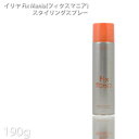 イリヤ フィクスマニア スタイリングスプレー190g プロ用美容室専門店 新生活 一人暮らし 準備 プレゼント用 退職 ご挨拶 プチギフト用 お返し 贈り物 ギ...