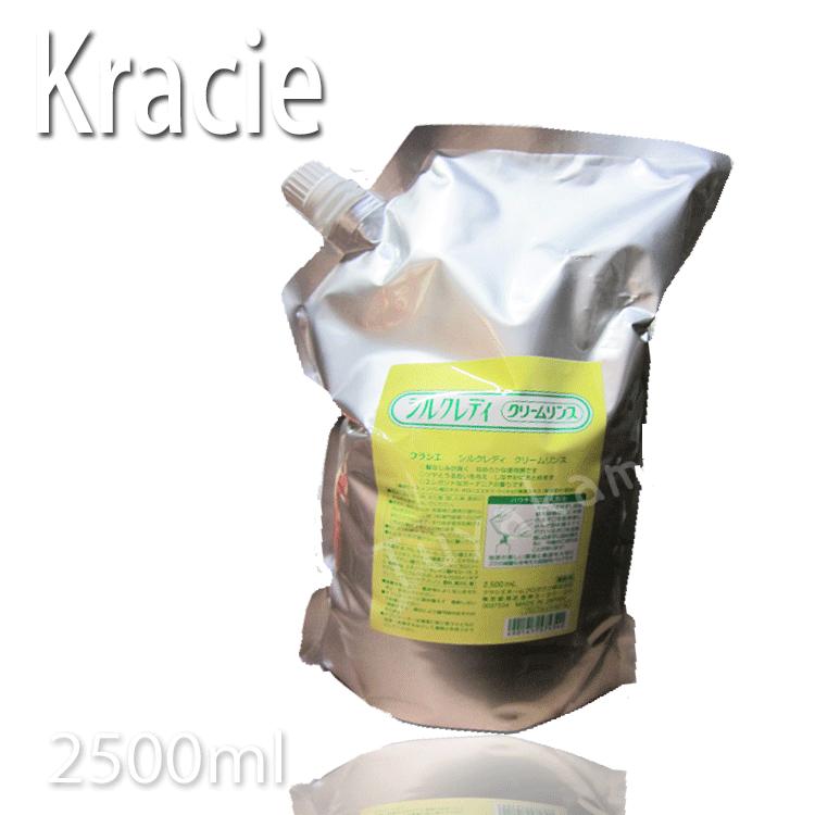 クラシエ シルクレディクリームリンス 2,500ml 詰替■　商品説明 クリームリンス ・髪なじみが良く、しっとりしなやか。 ・ほのかな香りがエレガント。 ガーデニアの香り ■　内容量2,500ml 詰替■　注意事項頭皮に異常が生じていない...