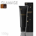 ホーユー グラマージュヘアマニキュア63マンゴーブラウン 150g【ブラウン系】プロ用美容室・美容院専門店 プチギフト用 ギフト用 ちょっとしたプレゼント用にも コスメジャングル