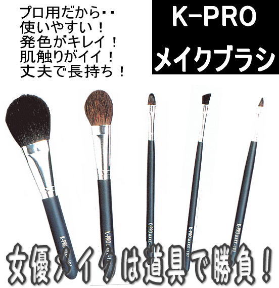 メイクブラシ プロ用 K-PRO NO105シャドーブラシ GB0663 mother 10000660 10000660 プロ用美容室・美容院専門店 プチギフト用 ギフト用 ちょっとしたプレゼント用にも コスメジャングル takeiteazy-10008157 コスメジャングル サンプル画像2