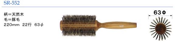 ブラシの毛を数多く植毛し、先端を丸く加工する事で、髪に深く食い込まず、地肌に優しいスタイリングを可能にしました。 細い髪、軟らかい髪、ダメージした髪専用ブラシです。 柄：天然木チーク材 毛：豚毛 行数：22行 直径：63mm　 【※ご購入前...