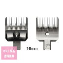 【P10倍】スライヴ 515 501 5500 5000AD用替刃 1 2 3共用 16mm スライブ ペット トリマー GB0918 mother 10001...