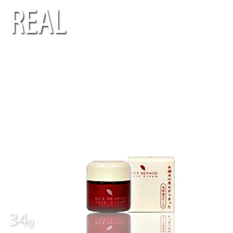 リアル ライスメソッドスキンクリーム34g 高保湿クリーム 米 プロ用美容室専門店 プレゼント用 退職 ご挨拶 プチギフト用 お返し 贈り物 ギフト用 誕生日