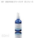 【送料無料】レイ ブリージング EC+フォース 60ml【REY】【たるみ、しわ、ニキビ、毛穴】【磁気精製スクワランオイル】 プロ用美容室・美容院専門店 プチギフト用 ギフト用 ちょっとしたプレゼント用にも コスメジャングル