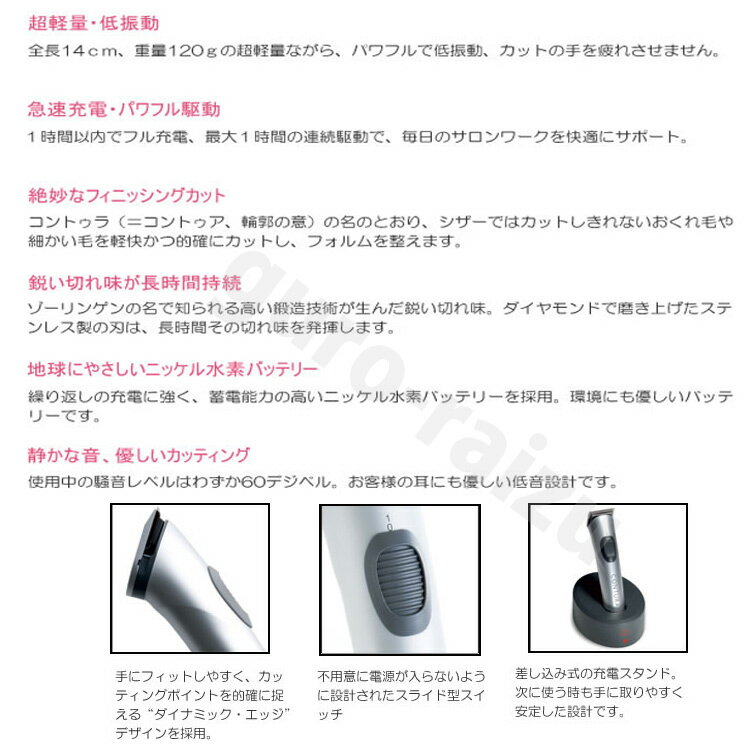 コスメジャングルのウェラ コントゥラ HS62 バリカン トリマー ウエラ 小型トリマー WELLA CONTURA 軽い パワフル 持ち運び 電気バリカン 電動 コードレス KIK ハロウィン ハロウィン｜アングル2