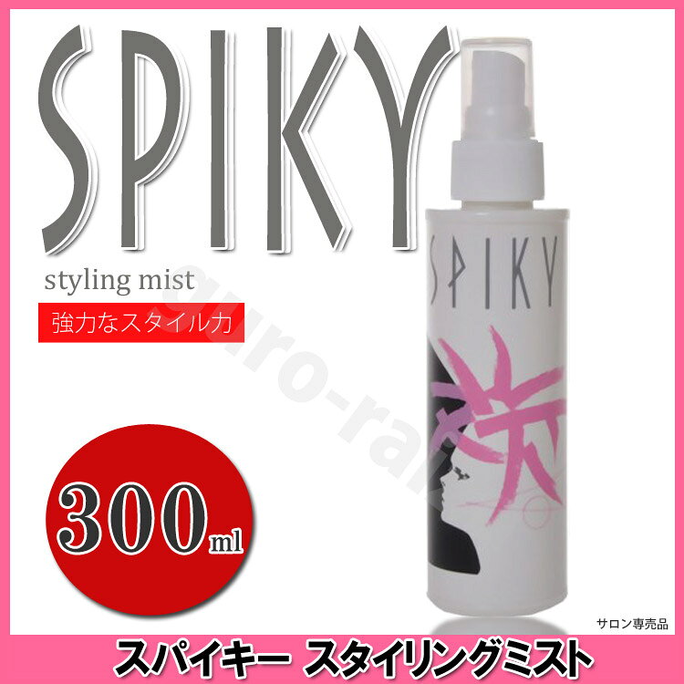 イリヤ スパイキー瞬間スタイリング剤 スタイリングミスト 300ml サロン専売品 サロンプロ 強力スプレー スーパーハードスプレー takeiteazy-10010613 コスメジャングル サンプル画像2