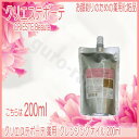 クリエステボーテ 薬用クレンジングオイル 200ml 【クラシエ】 プロ用美容室・美容院専門店 プチギフト用 ギフト用 ちょっとしたプレゼント用にも コスメジャングル