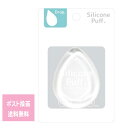 Silicone Puff シリコンパフドロップ Drop 1枚 【ポスト投函送料無料】【メイク_シリスポンジ_海外_韓国コスメ_#SNS】 プロ用美容室・美容...