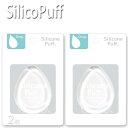 Silicone Puff シリコンパフドロップ Drop 2枚 【ポスト投函送料無料】【メイク_シ