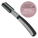 エイリバー ソリコちゃん SW プロ用 業務用 理容師 美容師 美容院 理髪店 床屋 髭剃り ヒゲ剃り シェイバー カミソリ プレゼント用 プチギフト用 贈り物...