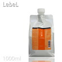 ルベル イオ クレンジング フレッシュメント 1000ml リフィル Lebel プロ用美容室専門店 プレゼント用 プチギフト用 贈り物 ギフト用 誕生日