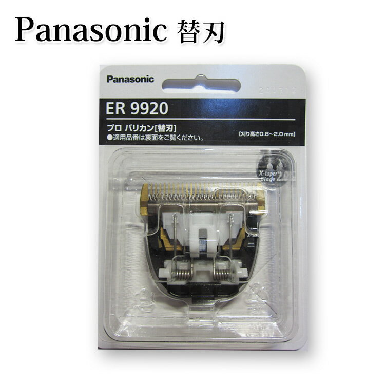 Panasonic パナソニック 長さそろえアタッチメント(3mm) ERGK60H7467